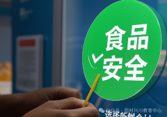 按照、国务院的相摆设和《企业落实食物平安从