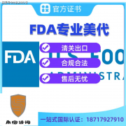 FDA的严酷监管和专家委员业评估