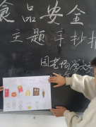 为进一步加强学校食物平安宣传工做